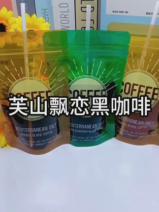 彩虹生咖大破价!19.9到手40包! #咖啡推荐 #彩虹咖啡 #仙女都在喝什么 #芙山飘恋黑咖啡