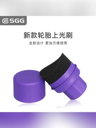 SGG 新款轮胎上光刷上蜡海绵刷可收纳式轮胎养护刷#轮胎上光刷 #保养刷子 #上蜡刷 #轮胎上蜡刷 #海绵刷