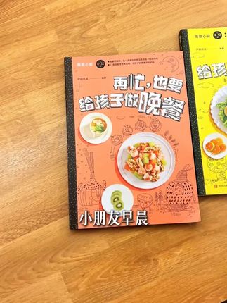 在父母身边的孩子早餐一定要吃好 两套400多道营养餐给孩子做起来吧。小学生早餐 早餐不重样 儿童营养早餐