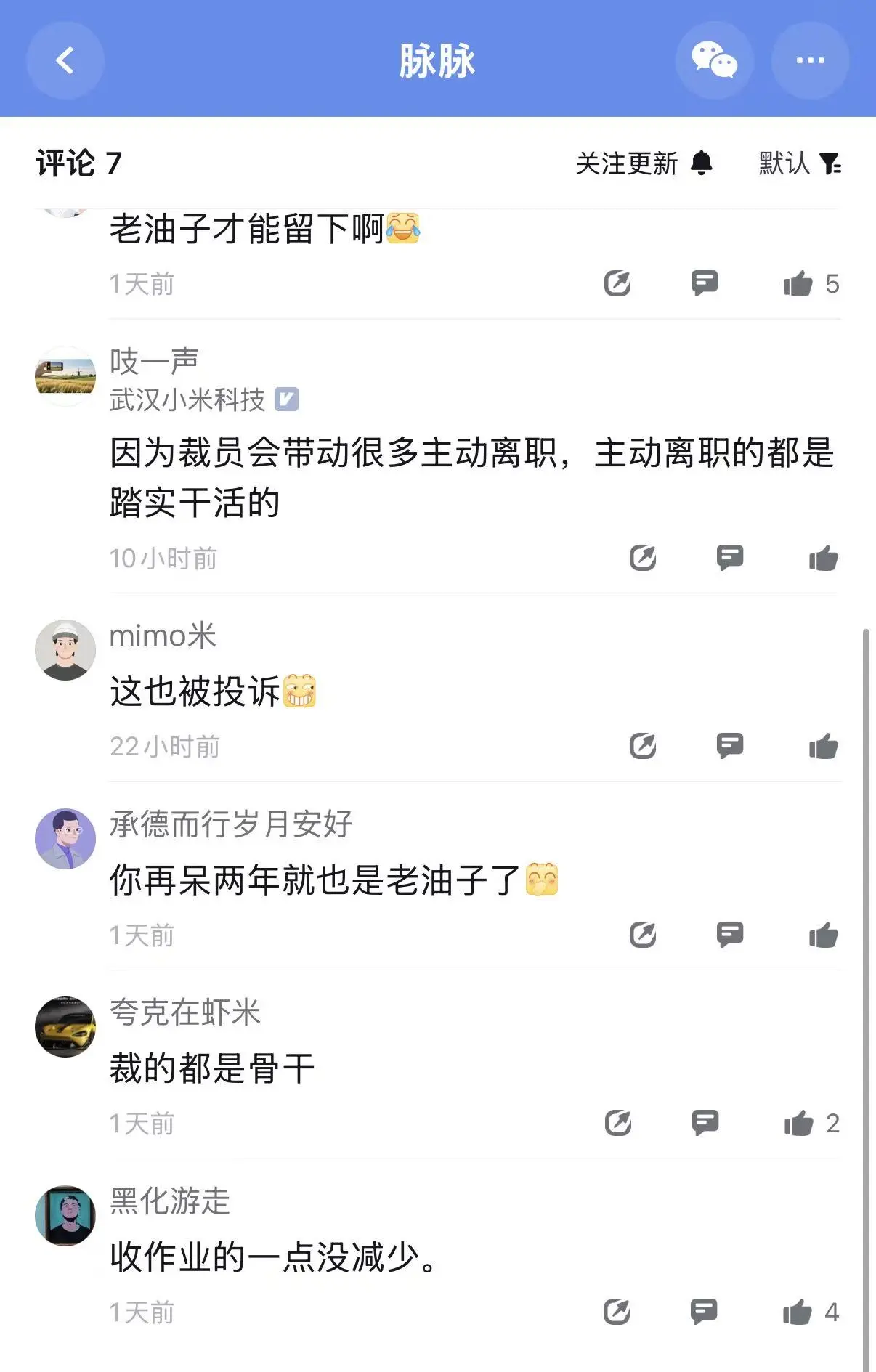 粗粮厂裁这么多轮,老油子咋还这么多,太真。这条很短但评论区太 - 抖音