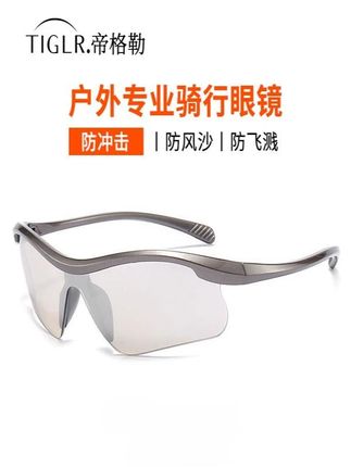 帝格勒骑行眼镜偏光护目镜户外徒步自行车运动专业跑步登山防风沙#骑行眼镜 #护目镜 #登山眼镜 #运动眼镜
