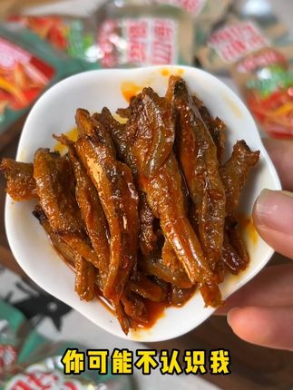 一个活了16年的老品牌,以前在小卖铺待着,为了让每个人都能轻松享受到这份美味,我们始终坚守便宜好吃的初心#小鱼仔 #追剧小零食 #无辣不欢