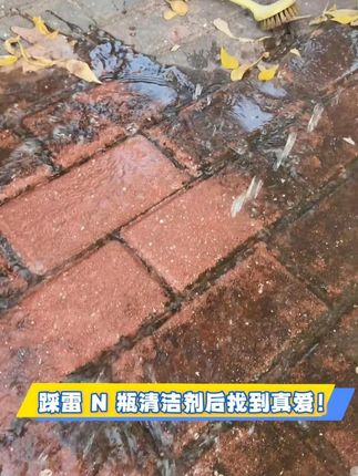 清洁石材地别再费腰了! 这玩意儿是真省心,不管是生活脏污还是藏缝的黄泥,刷一刷就干净#石材清洗剂 #地面清洗 #地面去污 #户外石材清洗剂 #清洗地面