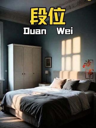 人一旦读了《段位》,你的人行就像开了上帝视角 #谋略思维 #格局 #谋略 #智慧人生 #段位