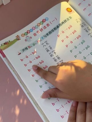 #拼音 是一年级的重点更是难点,拼音拼读没有捷径,多加练习培养语感,跟着正确发音多练习,自然就会了#幼小衔接 #拼音拼读 #一年级
