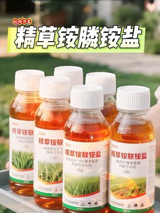 杂草退退退!就用精草铵膦铵盐!救命!院子里的杂草简直要成精了!泛 半人高的丛 丛拉拉秧缠得地砖都看不见,傍晚还总听见草里窸窸 窣窣响,天知道藏了多少蛇虫鼠蚁,吓得娃都不敢在 院里跑! 「精草铵膦铵盐」一简直是杂草的克星!只需要兑水后对着杂草喷洒,不仅院子可以用,田埂、荒地、果园除草它也是能量满满,「豫满农」这牌子我可是认准了~ 对着杂草喷一圈,没几天就看见它们蔫头耷 脑往下塌,根都烂得干干净净! 现在院子终于能下脚了!地砖缝里光溜溜的,傍晚搬 个小桌喝喝茶,再也不用提心吊胆瞅草堆~ 对付顽固 杂草是真的狠,还不伤家里的花花草草,这波操作我给满分!™ #庭院改造 #除草神器 #精草铵膦铵盐除草剂 #新农人计划 #余草神器