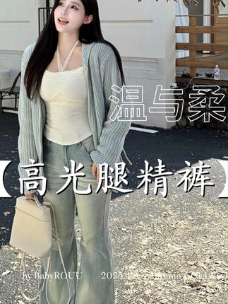 【高光腿精裤】温与柔长腿ins牛仔裤宽松高腰水洗休闲裤低腰喇叭裤#显瘦穿搭#今天穿什么#通勤搭配#时髦精#高级穿搭