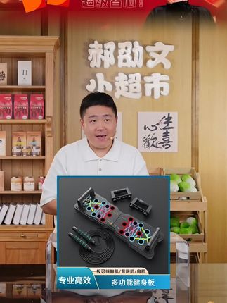 郝劭文推荐#健身板 多功能健身板俯卧撑训练板俯卧撑支架俯卧撑辅助器办公室家用塑身 #俯卧撑训练支架 #办公室家用辅助器 #塑身健身器 #郝劭文