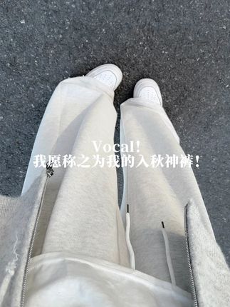 今年秋冬我就穿这条!! #ootd穿搭 #秋季穿搭 #氛围感穿搭 #显瘦裤子 #运动裤
