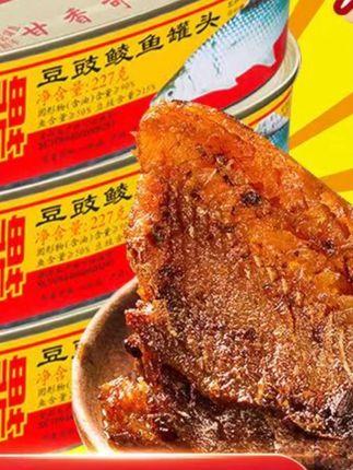 甘竹老牌子甘竹豆豉鲮鱼罐头227g网红下饭菜正宗鱼罐头懒人早餐#甘竹鲮鱼罐头 #网红下饭菜 #鱼罐头 #美食推荐 #懒人早餐
