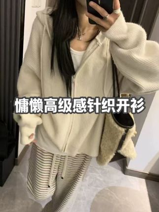 韩系连帽拉链毛衣女秋冬2025新款内搭慵懒高级感针织开衫卫衣 #韩系穿搭 #今天穿什么 #高级女装 #时髦精 #小个子女生