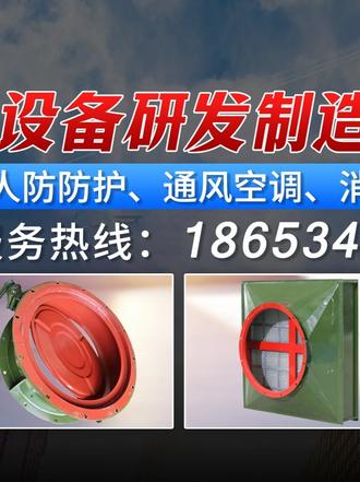 2025人防新规执行后,人防门型号变化真不小! #地库人防门 #人防门制造商 #人防门价格 #防火密闭门 #钢结构双扇密闭门