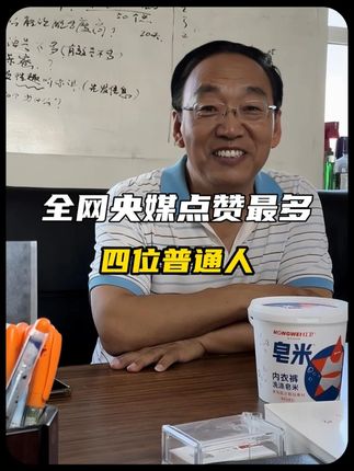 #爱国 #正能量 #人物故事