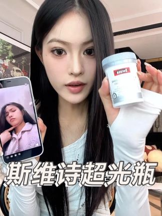 都2025了,咱们女生还是要对自己好一点,尤其是在抗时光方面 #保养秘诀 #斯维诗超光瓶 #女生必备 #抗时光 #仙女都在喝什么