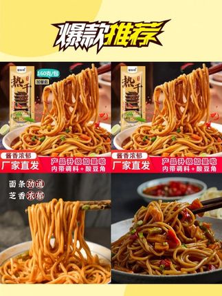 家乡的味道,这个武汉热干面太好吃了,又香又好吃#武汉热干面 #家乡的味道 #湖北武汉 #又香又好吃