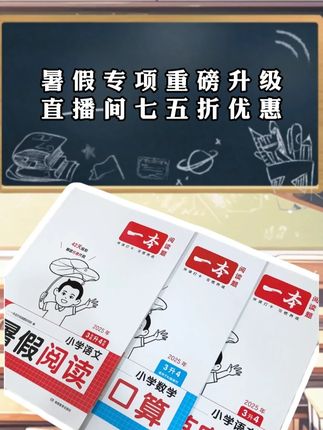 一本重磅新书暑假专项,42天打卡学完新知识点,假期偷偷进步 #暑假 #三件事 #暑假规划