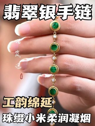 #玉石魅力 #翡翠 #新中式穿搭 #国风古韵 #设计