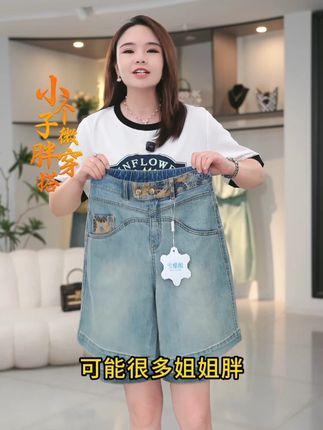 胖姐妹又怕热,无短裤不夏天,穿这条5分A版逃离盛夏 #夏季新款 #显瘦穿搭 #谁穿谁好看系列 #显瘦遮肉 #梨形身材穿搭
