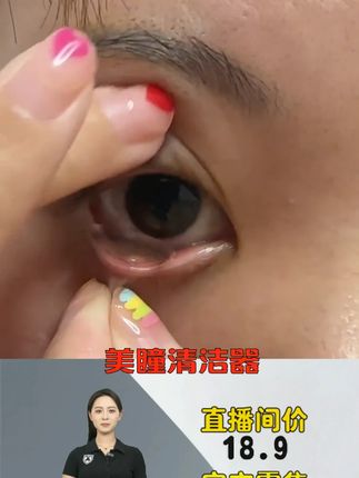小巧便携隐形眼镜清洗器美瞳全自动清洁硬性角膜塑性镜强力冲洗机#隐形眼镜盒自动清洗 隐形眼镜清洗#美瞳清洗 #隐形眼镜清洁器 #美瞳清洁器