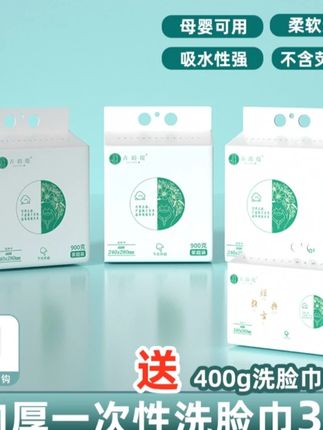 【顾茜茜专属】一次性珍珠纹洁面巾900克干洗脸洗脸巾大号特厚款#一次性洗脸巾 #洁面巾 #棉柔巾 #居家好物 #好物推荐🔥 @DOU+上热门 @小店随心推 @巨量千川