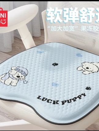 名创优品凝胶坐垫真的超凉快,坐着也舒服,现在活动赶紧冲!#坐垫 #有车一族 #夏季必备 #实用好物 #垫子