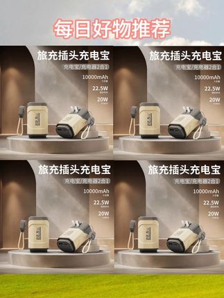 带出门饿#充电宝 还是要大容量多功能的才方便!#大容量充电宝 #自带线充电宝 #出差旅行必备 #移动电源