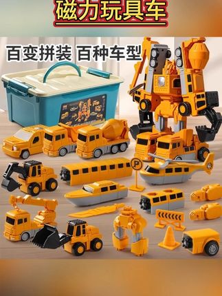 儿童磁力玩具车男孩积木拼装接工程变形宝宝益智金刚生日礼物3岁2#儿童玩具 #积木 #益智积木 #积木玩具 #磁力拼装工程车
