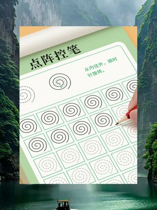 幼儿园控笔训练字帖初学者写字本儿童练字入门幼儿笔画笔顺描红本 #学习用品 #学习工具