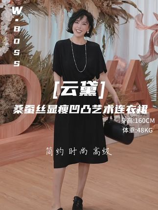 【云黛】穿上这条 25MM 订制桑蚕丝百层绉连衣裙,桑蚕丝亲肤透气,凹凸纹理超有艺术感,还巨显瘦!#穿出高级感 #品质女装 #连衣裙 #每日搭配分享 #设计师品牌集合店