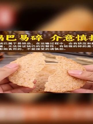 咸香的梅干菜加上大米的酥香!太好吃了!健康非油炸,多吃也不腻! #梅干菜锅巴 #零食推荐 #好吃不贵经济实惠 #锅巴 #DOU上热门 #巨量千川 #小店随心推