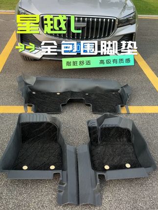 星越L全车脚垫怎么选?这款包边工艺TPE材质的星空毯脚垫就是你的首选,原车开模无异味,不拆座椅,无损安装,性价比非常高#星越L #星越L脚垫 #星越L全包围脚垫 #TPE脚垫 #脚垫