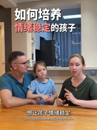 培养孩子情绪管理,让孩子听话懂事,这一本书就够了Q03#情绪管理#情绪化#家长必读