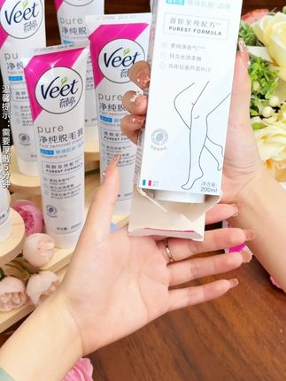女生身上干干净净的,真的很加分 #脱毛用薇婷 #薇婷脱毛膏