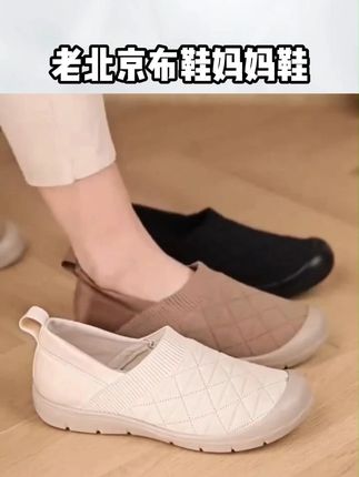 老北京布鞋女 2025 新款!一脚蹬妈妈鞋,防滑舒适 #好物推荐🔥 #软底软面穿上超舒服 #好鞋推荐 #好穿又好搭 #女鞋