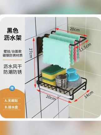 【全新升级】毛巾抹布架懒人抹布沥水架免打孔壁挂式碳钢架子家用#家用好物 #免打孔架子 #毛巾沥水架 #碳钢架子 #家居必备