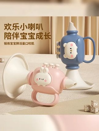 婴儿玩具小喇叭可吹吸乐宝宝迷你摇铃乐器0 3岁发声益智早教儿童 #语言启蒙 #宝宝玩具 #婴儿小喇叭 #哄娃神器 #好物推荐