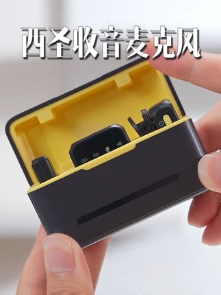 正在选麦克风的注意力 这个#西圣麦克风 是真的要试试#无线麦克风 #领夹麦克风 #无线领夹麦克风 #西圣Mike2