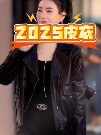 2025新款修身显瘦皮衣女款爆款休闲时尚百搭机车外套复古女 #复古皮衣 #显瘦机车外套 #时尚百搭