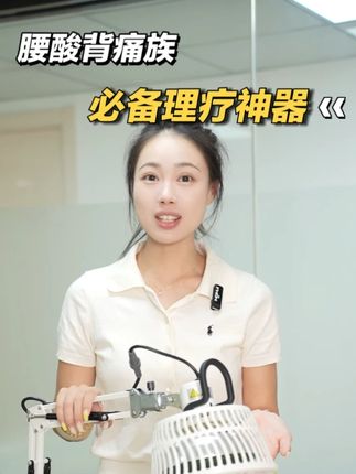 主播自用款强推!打工人、妈妈族必备缓解腰酸背痛神器! #仙鹤烤灯 #仙鹤理疗仪 #腰酸背痛