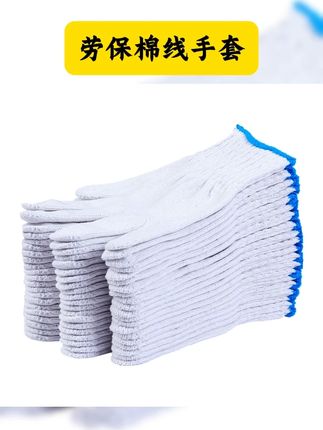 劳保棉线手套厂家直销 #劳保手套 #质量杠杠的好 #劳保用品 #手套 #生产厂家 鲁乾线手套劳保棉线干活纯棉劳动工作白纱黑灰耐用防滑汽修男透气
