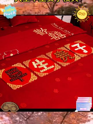 用品婚房大全早生贵子模具全套床上早生贵子结婚用品个性摆件 #居家推荐 #好物推荐 #居家百货