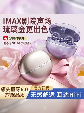 新色琉璃金耳夹式蓝牙耳机6.0蓝牙高音质长续航, #不入耳蓝牙耳机 #蓝牙耳机 #蓝牙耳机 #高音质 #长续航蓝牙耳机