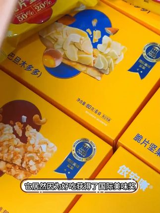 【官方自播】侬安康脆片坚果巴旦木腰果椰营养零食春游#春游零食 #坚果脆片 #营养零食 #侬安康 #美味小吃