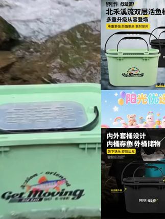 超实用的双层活鱼桶,出门钓鱼解放你的双手!