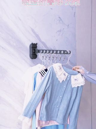 【品牌新品】吸盘折叠晾衣架,阳台飘窗晾衣好神器! #家用晾衣神器 #隐形晾衣 #飘窗晾衣 #阳台晾衣神器 #阳台晾衣杆
