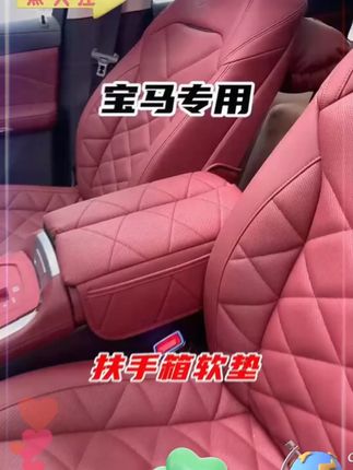宝马x5实用扶手箱垫,带杂物储物盒,安装简单,对准位置套上就可以,实用方便,美观有颜值 #汽车好物推荐 #汽车好物 #宝马 #宝马X5