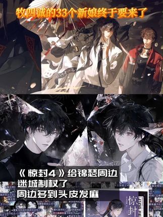 锦瑟卷周边从来没输过 【惊封4 · 锦瑟 · 豪华版 · 特典版 · 娃娃版】特典水敏卡限量2000 #我在惊悚游戏里封神  #惊封  #壶鱼辣椒  #实体书