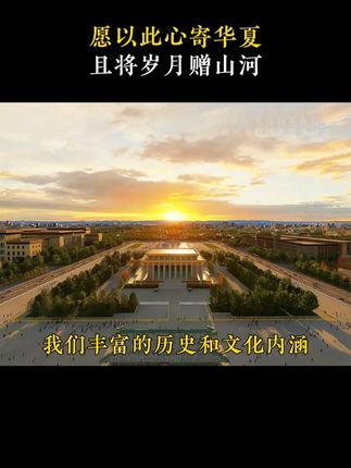 “歌唱我们亲爱的祖国,从此走向繁荣富强”升旗仪式后,当和平鸽和彩色气球飞出来的那一刻一切都值得!!!#升旗仪式  #天安门升旗 #鸽子 #天安门藏书票