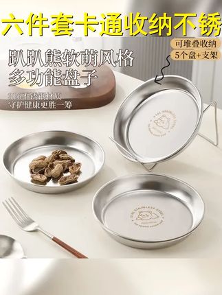 到手六件套 可收纳INS风卡通拉丝不锈钢圆盘多功能创意餐盘碟子 #不锈钢吐骨碟 #不锈钢制品 #餐具 #吐骨碟 #不锈钢盘