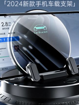 车载电动手机支架汽车仪表台自动旋转导航手机支架防滑固定支撑架#车载手机支架 #电动旋转 #汽车用品 #防滑固定 #导航必备
